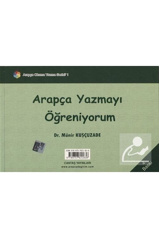 Arapça Yazmayı Öğreniyorum / Dr. Münir Kuşçuzade