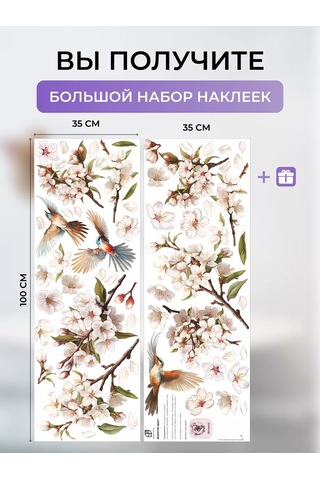 Sticker Home Duvar Çıkartmaları Çiçekler 219045440 Beyaz