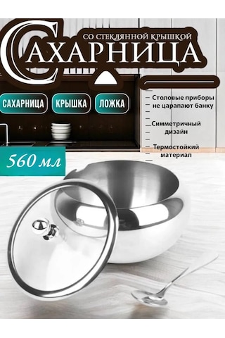 Raınstahl Şekerlik 560 Ml 143194336 Gri