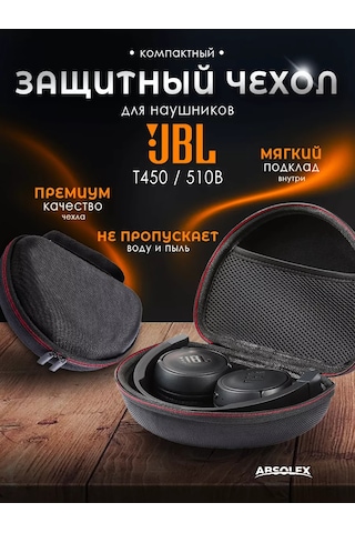 Absolex Jbl Kulaklık Kılıfı 212200128 Siyah