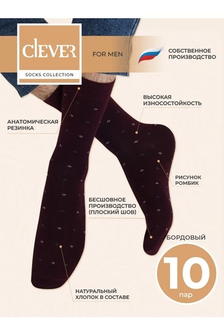 Clever Wear Bordo Uzun Yüksek Çorap Seti 10 Çift Pamuk 126002314 Bordo