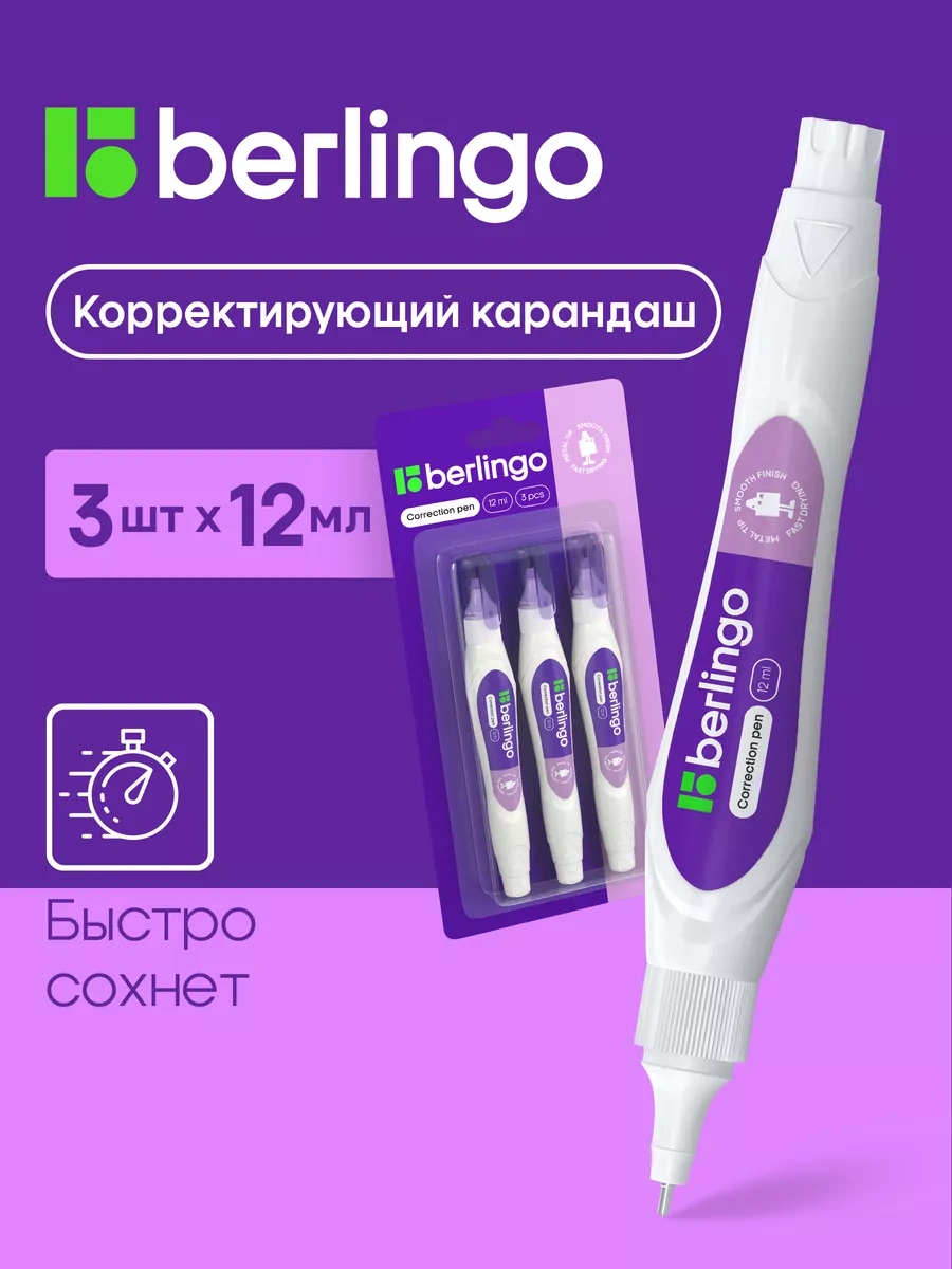 Berlingo Düzeltme Kalemi - Kırtasiye Düzeltici, Okul İçin 12 Ml 3 Adet 67986416
