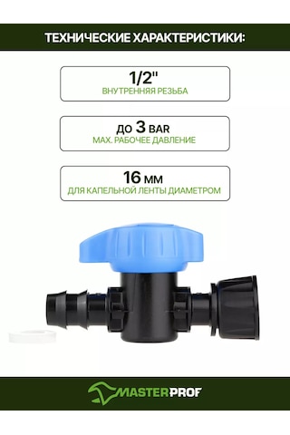 Masterprof 1/2" Dişi-16 Mm Erkek Boru İçin Damla Sulama Vana, 10 Adet 210342249