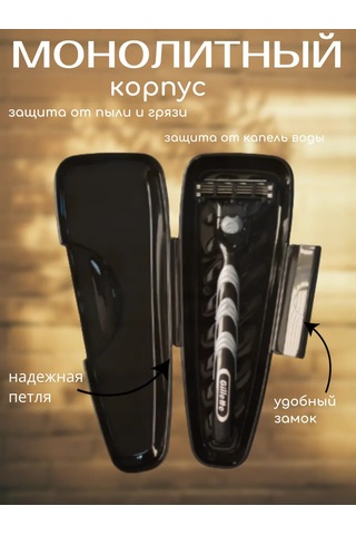 Bmc Gillette Tıraş Makinesi Kılıfı 165166697