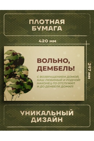 Posuta Dmb Terhis İçin Poster Fotoğraf Çekim Alanı 442783215