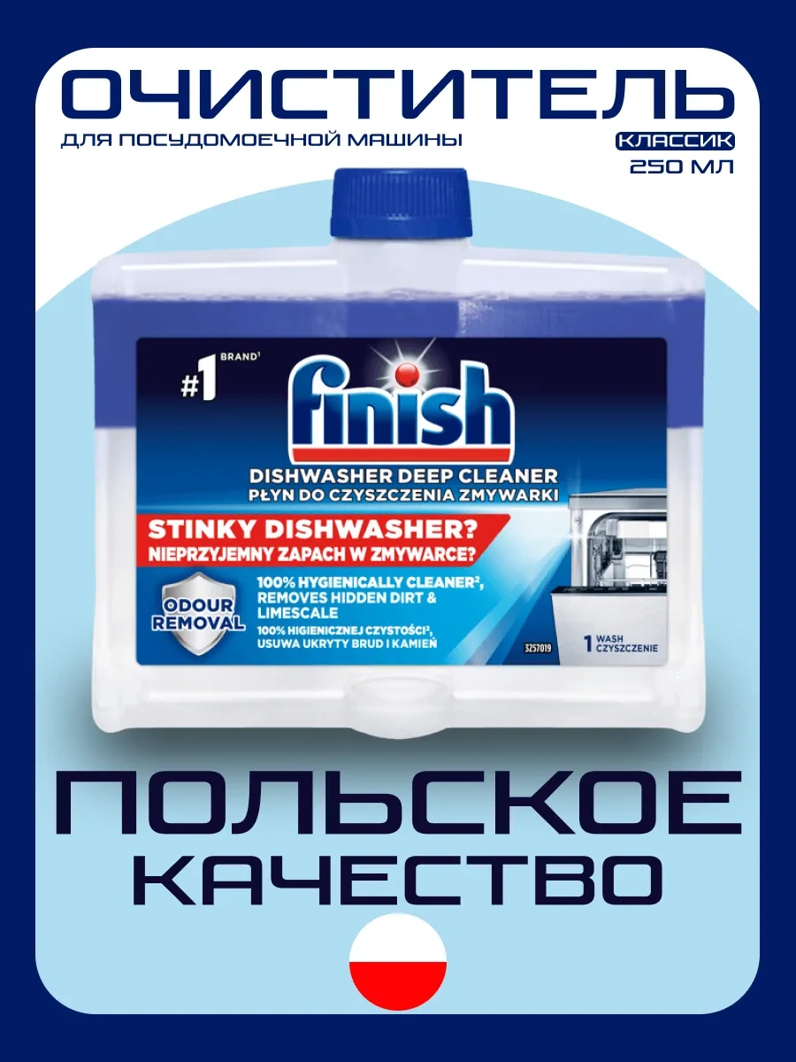 Finish Bulaşık Makinesi Temizleyici 250 Ml 265158661