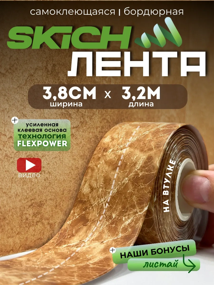 Skich Banyo Süpürgelik İçin Kendinden Yapışkanlı Kenar Bandı 265286407 Bej