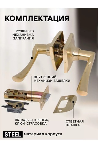 Cibis Kilitsiz, Anahtarlı Olmayan, Kilitli İç Kapı Kolu 231424703