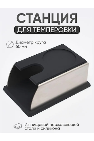 Peace Tea Sıcaklık İstasyonu 100238989 Siyah