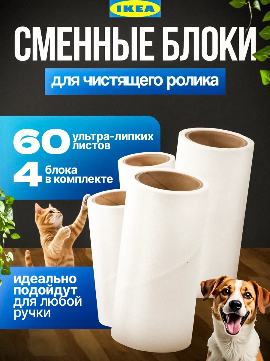 Ikea Ikea Rulo İçin Değiştirilebilir Bloklar 228953638 Beyaz