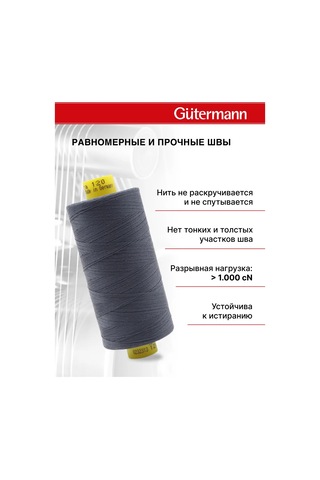 Gutermann Mara 120 1000m Overlok İpliği, Renk 093. 167637502