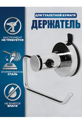 Dogo Rus Tuvalet Kağıdı Tutucu 152658708 Krom