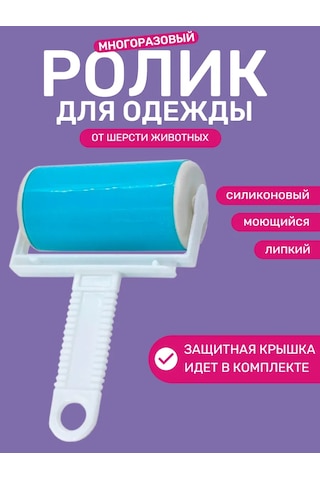 Stick House Çok Kullanımlık Yapışkan Ve Yünden Temizlenebilen Giysi Rulosu 324720538