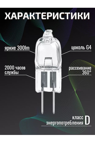 Uniel Halogen Lamba G4 20w Premium Parlak 10'lu Paket 205552007