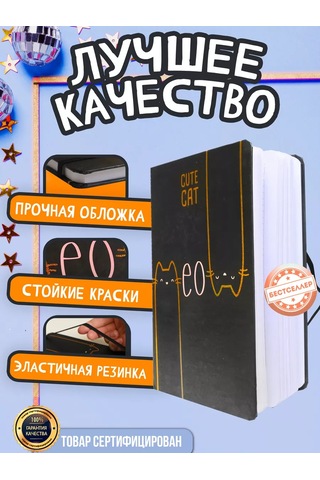 Bestseller Siyah Kareli "kediler" Defteri 177716050 Siyah