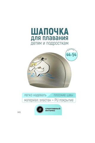 Evenflow Çocuk Havuz Bonekası 90805062 Gri