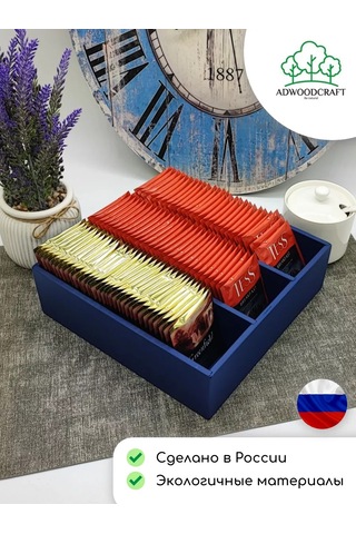 Adwoodcraft Çay Poşetleri İçin Stand 220x220x65 Mm Lacivert 242856523 Mavi