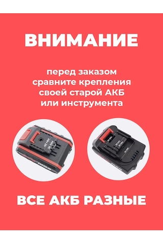 Net Brenda 21 V Aküsüz Budama Makası, Testere İçin Akü 223323106