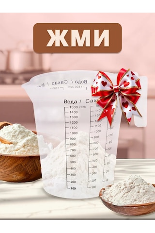 Galaopt 1,5 Litre Plastik Ölçü Kabı 379543871 Siyah