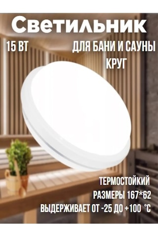 Leek Le Led Rbl Wh 15w Yuvarlak Led Banyo Lambası 211552111 Beyaz