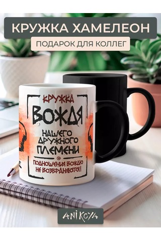 Anikoya Kakma Lider Bölükl Participe Sahip Kompleks Bardak. 327523491 Siyah