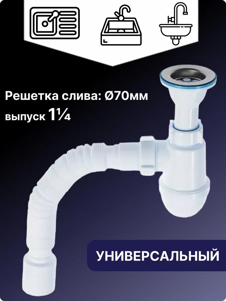 Anı Plast Baskılı Lavabolar Ve Mutfak Lavabolaları İçin Sifon 223644967