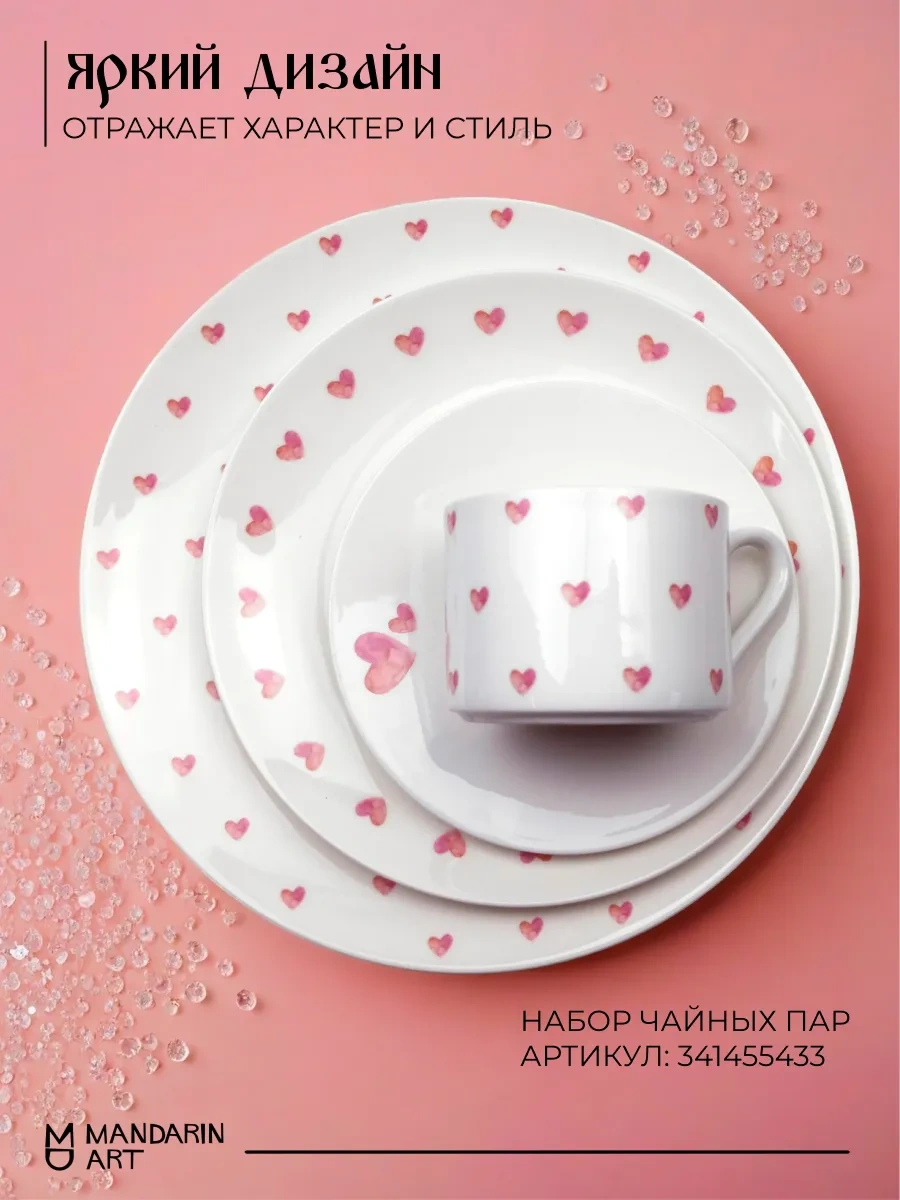 Mandarin Decor Tabak Seti 341477433 Beyaz