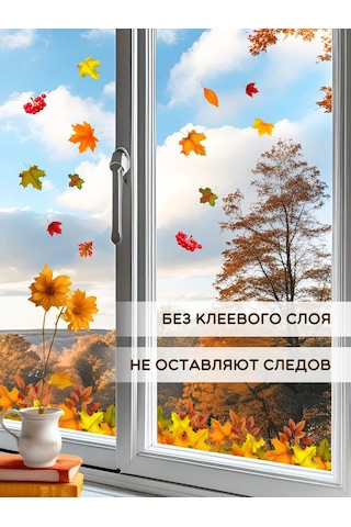 Artenuevo İç Mekan Pencere Çıkartmaları Sonbahar Yaprakları Şeritleri 464821876 Turuncu