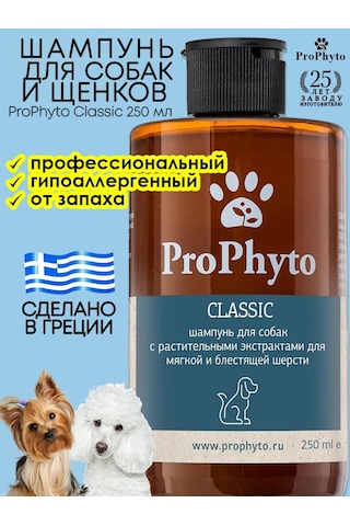 Prophyto Köpekler Ve Yavrular İçin Kokuya Karşı Hipoalerjenik Şampuan 250 Ml 151898496