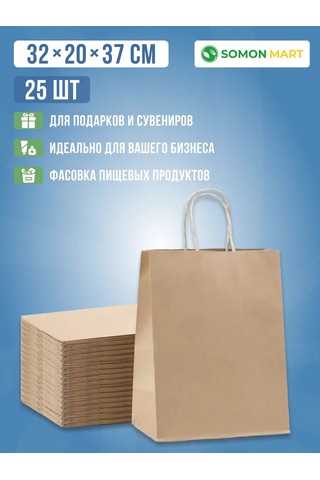 Somonmart Kağıt Kraft Hediye Torbaları, Saplı, 32x20x37 Cm 276681245