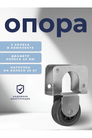 Brante Tekerlek Destekleyici 2 Adet 278988664 Siyah