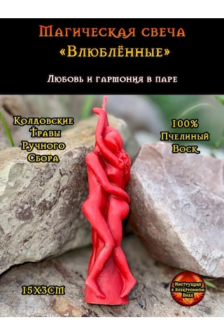 Plama Feniksa "aşığın Mumları" 223910126 Kirmızı