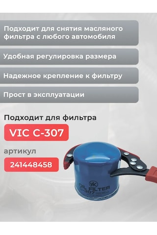 Avtotovary-darom 77 Serp 65-110 Mm Klemli Yağ Filtre Sökücü 197733295