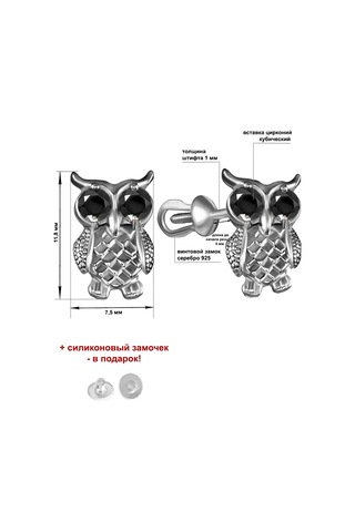 Zolotoj Merkurij Baykuş Gümüş Pırlanta Küpeler 300541111 Siyah