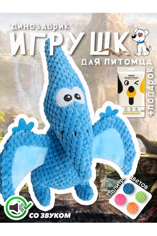 Zoolend Köpekler İçin Oyuncak, Yumuşak, Dinozor 269548834