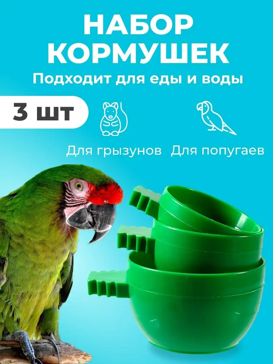 Petsroom Kuşlara, Kemirgenlere, Kafeslere Ve Otomatik Besleyicilere Uygun Besleyici Ve Suluk 28702233