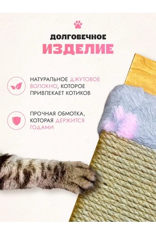 Lapki İ Hvostiki Duvara Monteable Jüt Ve Keten İpli Tırmalama Tahtası 140324062