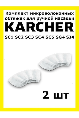 Total Reine Karcher El Başlığı İçin 2'li Kılıf Seti 137189592