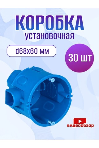 Generica Beton Duvarlar İçin 68x60mm Alçıpan Raf 30 Adet 314664146