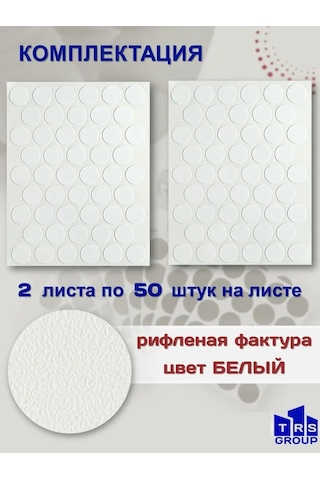 Trs Group Mobilya İçin Kendinden Yapışkanlı Kapak D-14 Mm 146418210 Beyaz