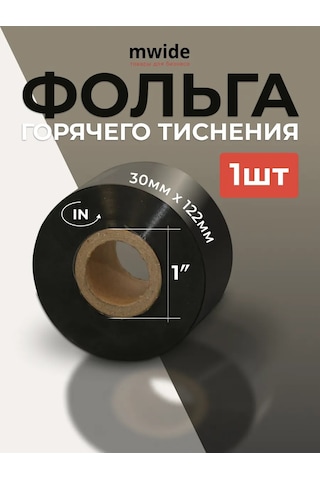 Mwide 30mm 122m "1" Numara Hot Stamping Folyo 1 Adet 318218297
