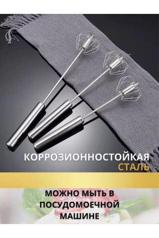 Saro House 34 Cm Manuel Preslenmiş Çırpıcı 295950272 Metal