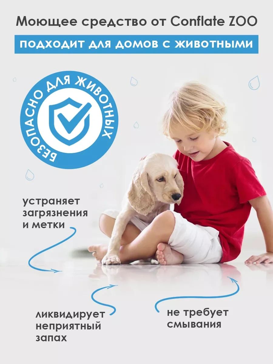 Conflate Klorheksidinli Hayvan Koku Nötralize Edici Temizlik Ürünü 1l 197035674