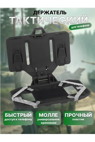 Shoppex Taktiksel Telefon Tutucu 338326544