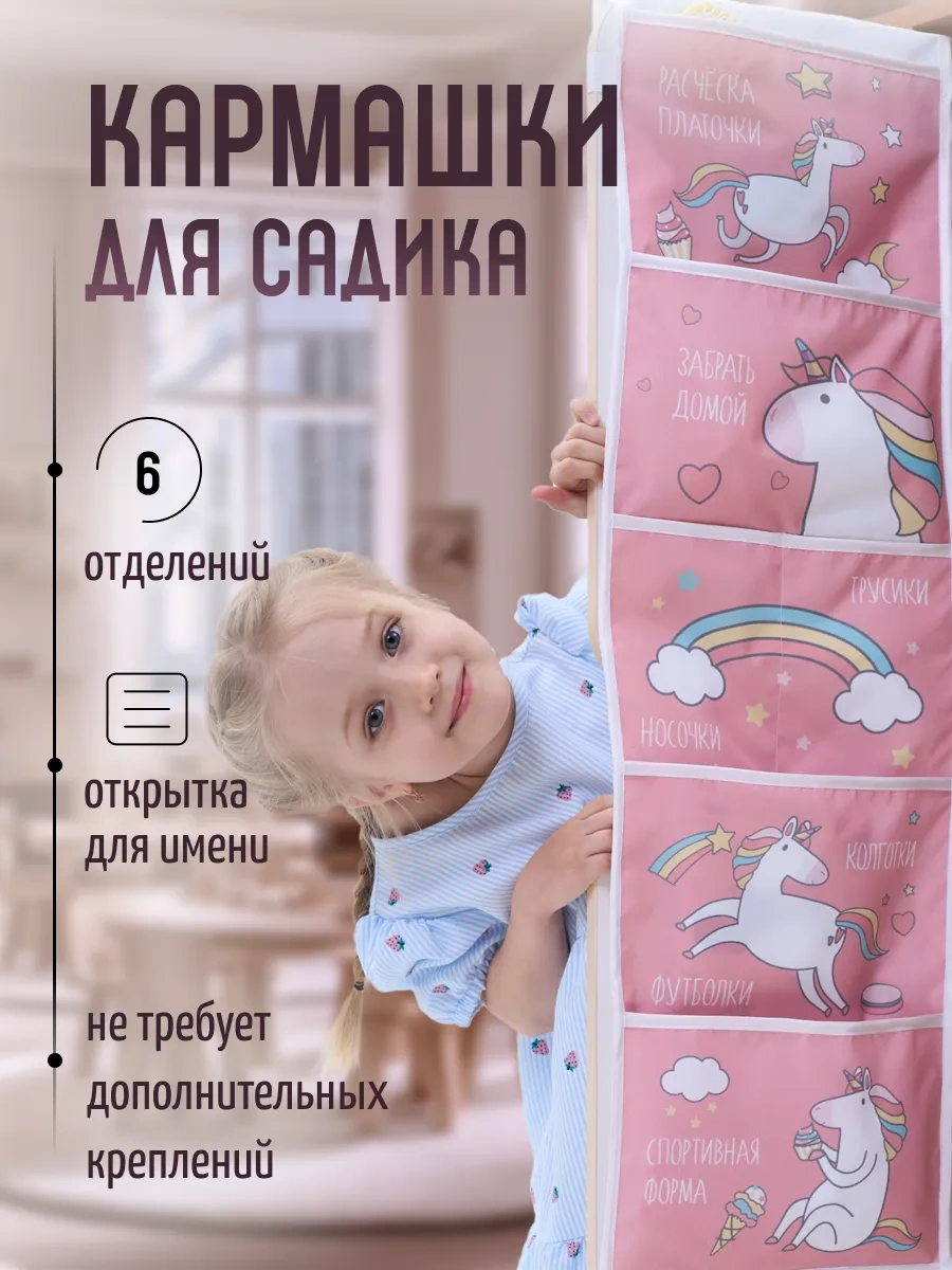 Mimimi Anaokulu Dolabı İçin Kız Çocuk Organizeri, Cepli 119017052 Pembe