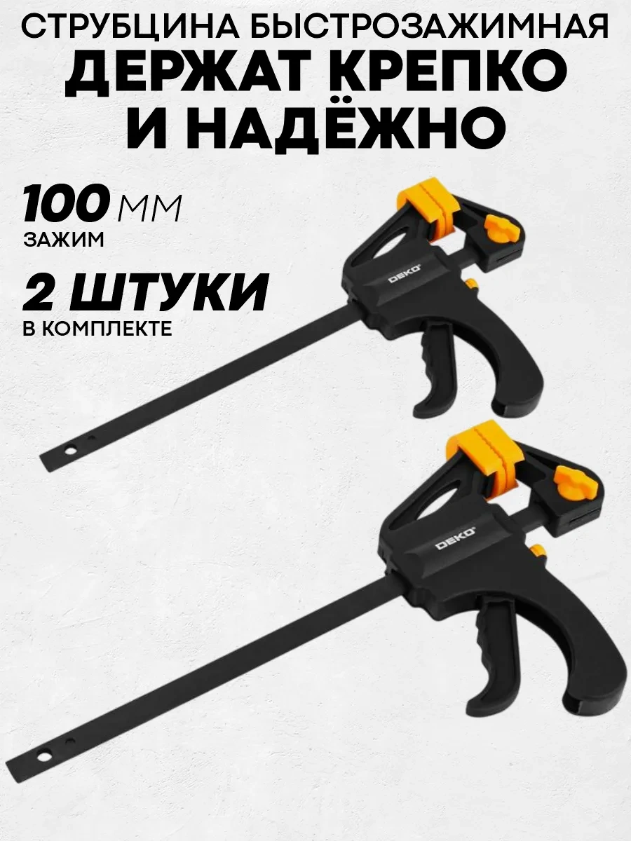 Deko Hızlı Sıkmalı Mengene 100 Mm 325828413