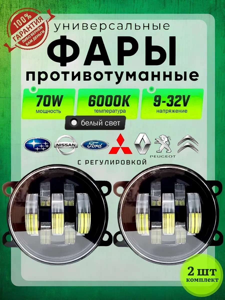 Zmb Led Sis Farları 70w Granta Fl 262352753