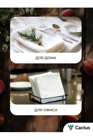 Cactus Beyaz, Masaya Ve Sunuma Uygun, Özel Günler İçin Kağıt Peçeteler 14280882 Beyaz