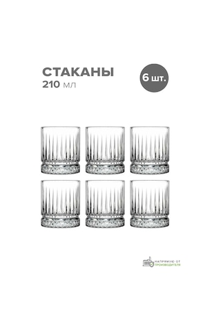 Pasabahce Cam Bardaklar 210 Ml 6'lı Set Fasetli Çok Amaçlı 165802033 Beyaz