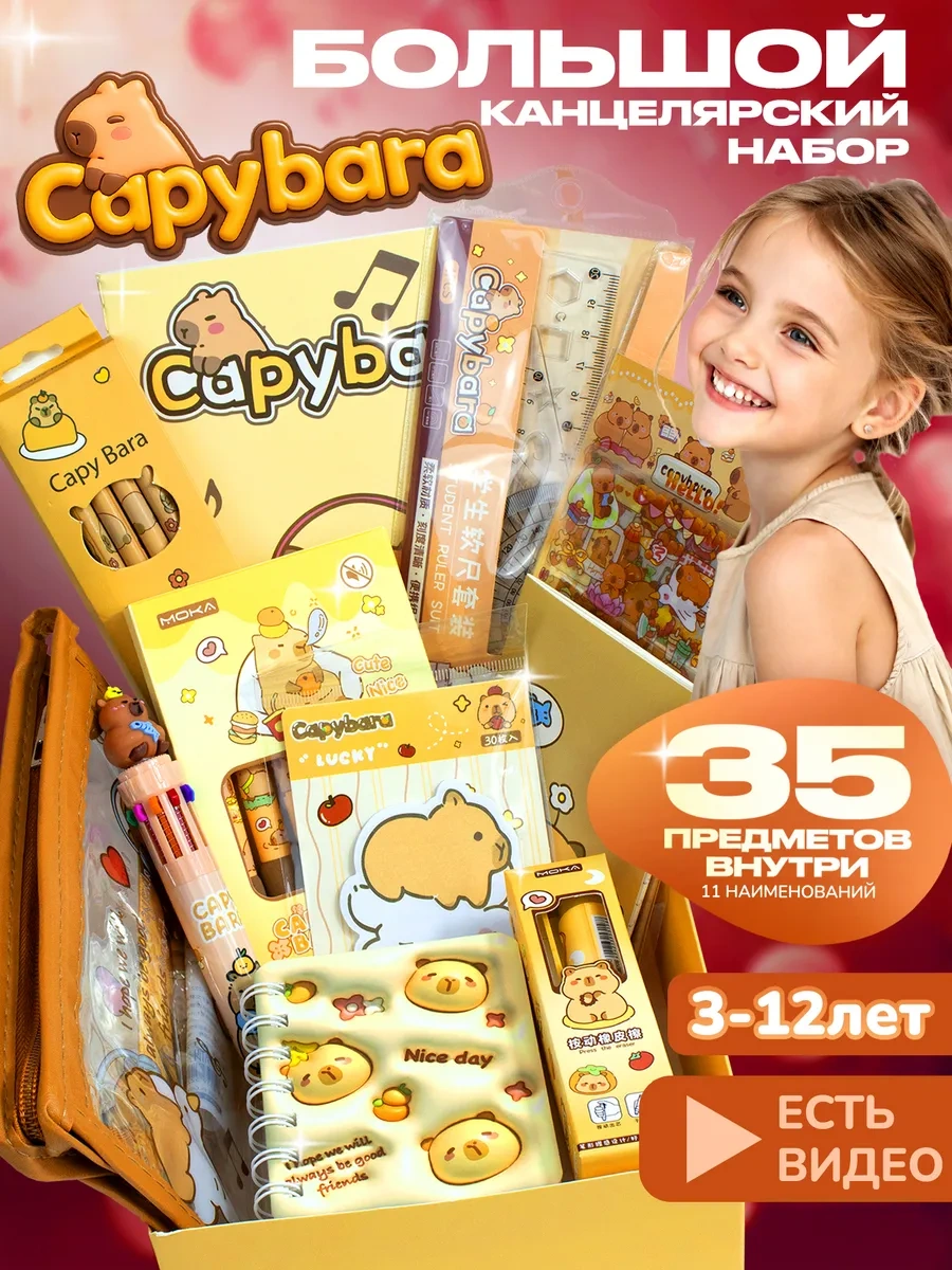 Dreambox Kızlar İçin Kapibara Kırtasiye Seti 446191951